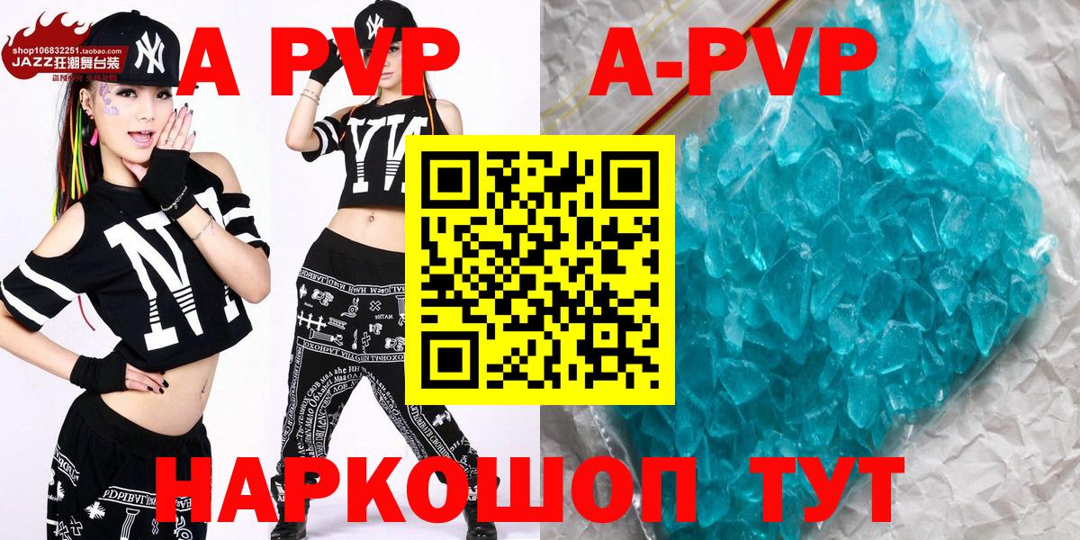 A-PVP  Вход с VPN  A-PVP СК КРИС  Гудермес  Alpha-PVP VHQ  Alpha PVP VHQ 