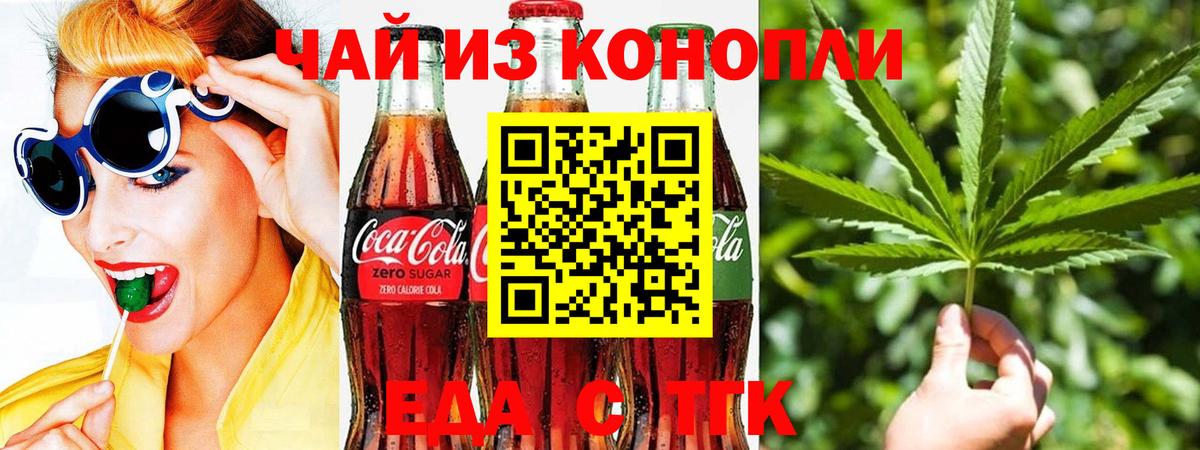 Canna-Cookies конопля  Вход с VPN  Гудермес 
