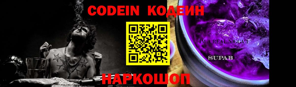 Гудермес  Кодеин напиток Lean (лин)  Кодеин напиток Lean (лин)  Вход с VPN 