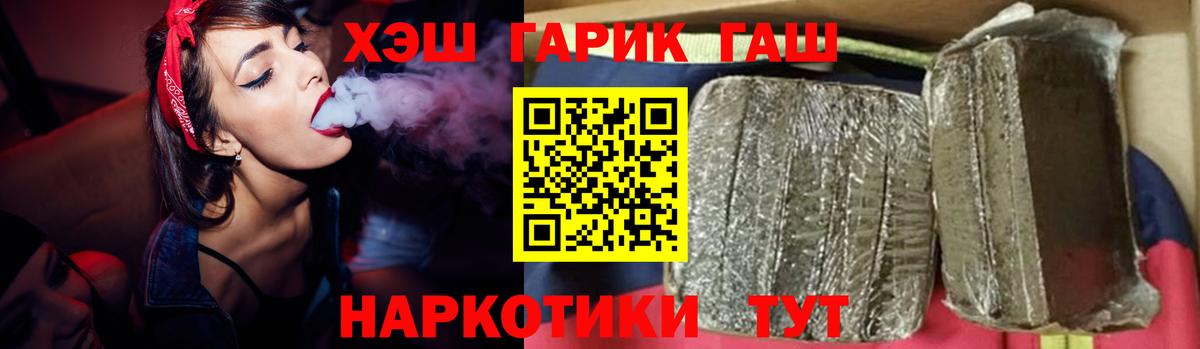 Гудермес  Гашиш ice o lator  ГАШ Ice-O-Lator  Вход с VPN 