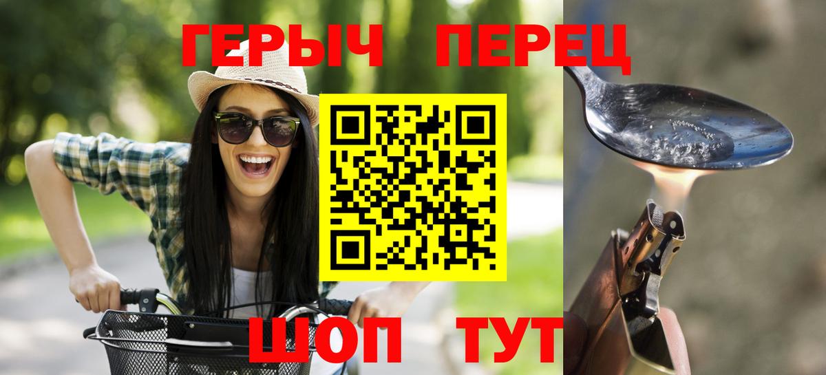 Гудермес  ГЕРОИН герыч  ГЕРОИН  Вход с VPN 