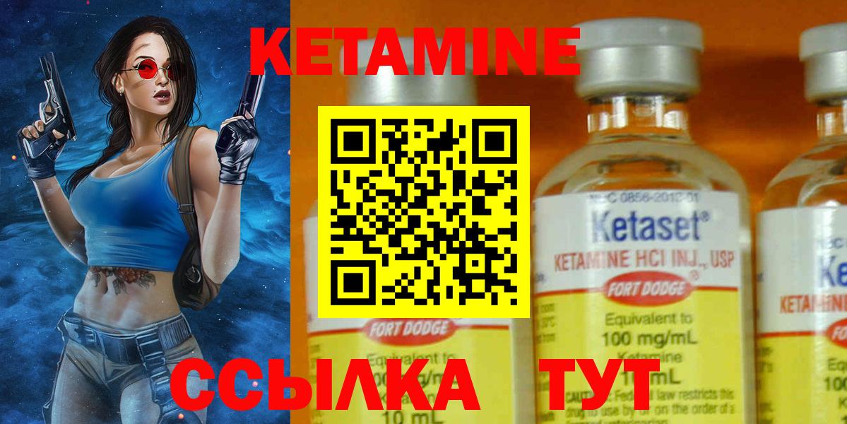 Гудермес  Кетамин ketamine  КЕТАМИН ketamine  Вход с VPN 