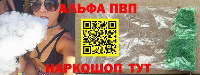 альфа пвп VHQ Белореченск