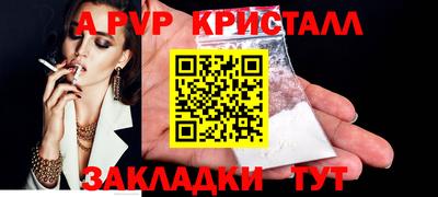 кристаллы Аша