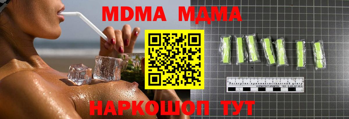 Гудермес  MDMA crystal  MDMA Molly  Вход с VPN 