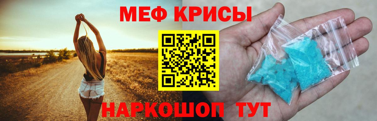 Гудермес  МЯУ-МЯУ  МЕФ VHQ  Меф  как найти закладки  Вход с VPN  МЕФ мяу мяу 