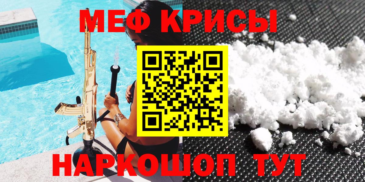 Меф мяу мяу  Гудермес