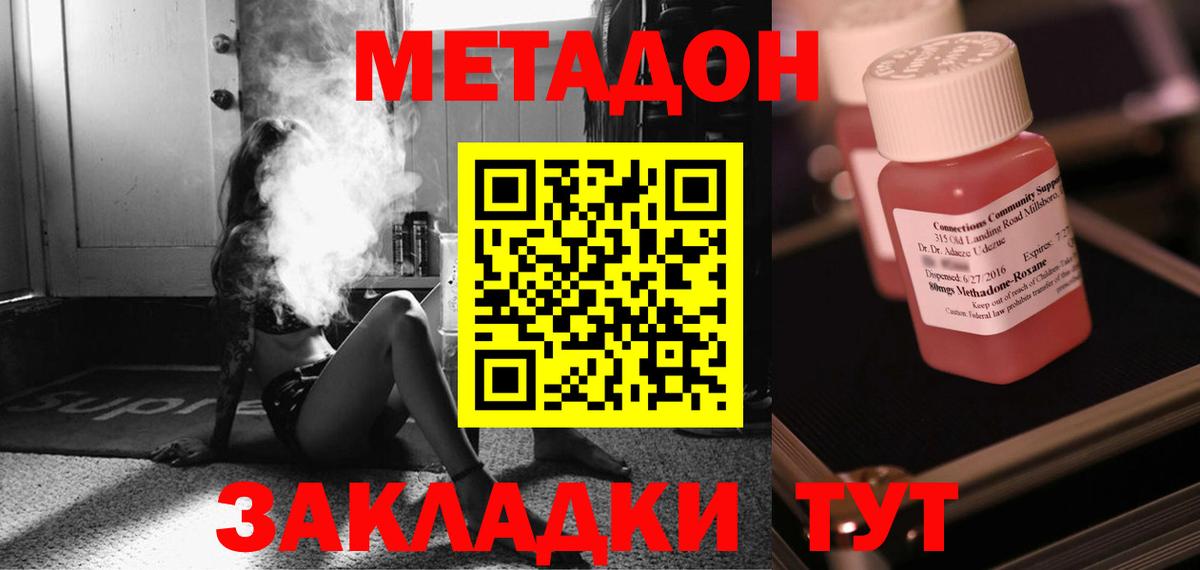 МЕТАДОН мёд Гудермес