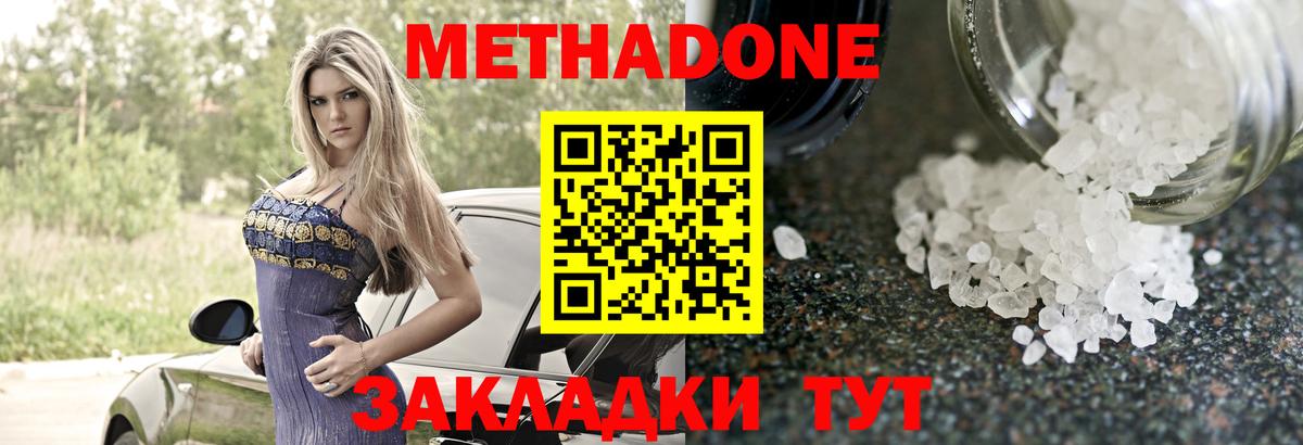 МЕТАДОН кристалл  Метадон methadone  Вход с VPN  ОМГ ОМГ как зайти  Гудермес 