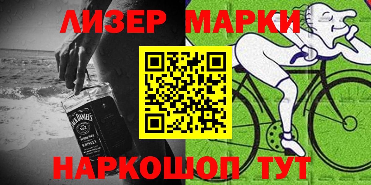 Гудермес  Марки N-bome 1,5мг  Марки 25I-NBOMe  Вход с VPN  Марки N-bome 1,5мг 