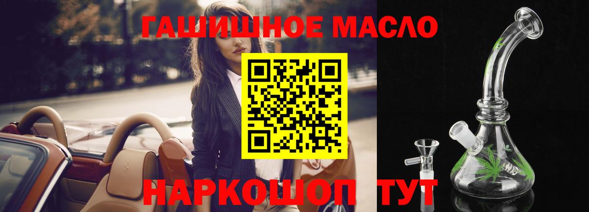 Дистиллят ТГК вейп с тгк Гудермес